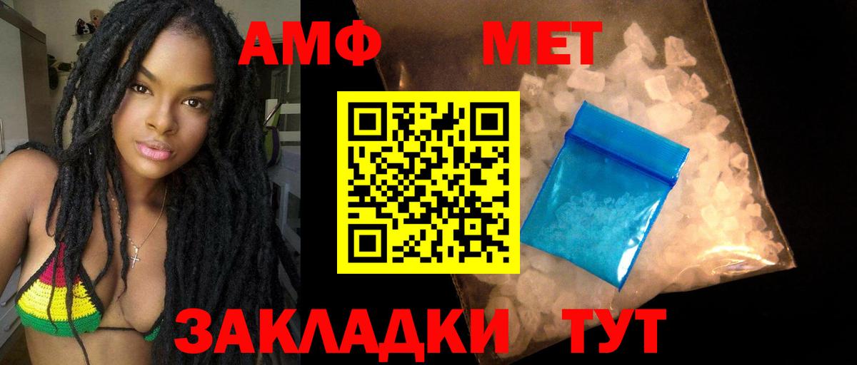 Жуковский  АМФ 97%  АМФ  Амфетамин  Вход с VPN 