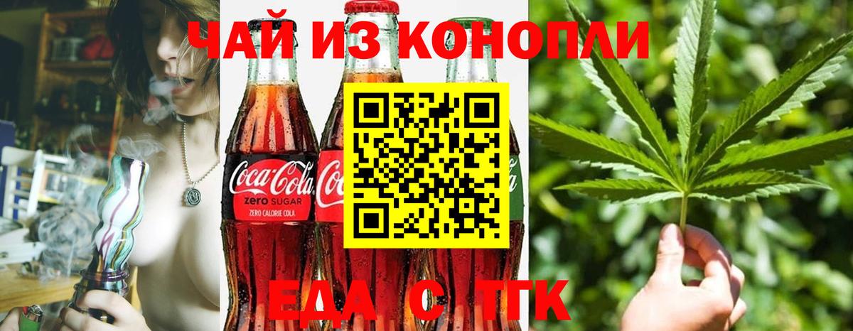 Печенье с ТГК марихуана  Вход с VPN  Жуковский 