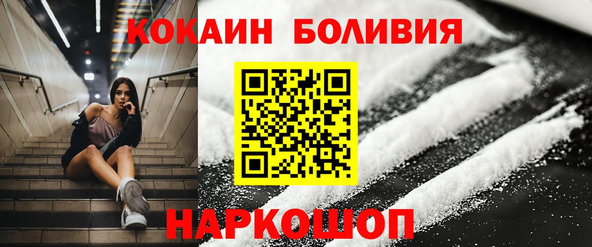 КОКАИН Columbia  Cocaine VHQ  Жуковский  Вход с VPN 