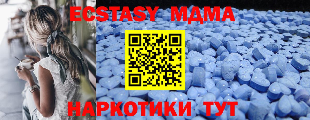 Экстази 280 MDMA Жуковский