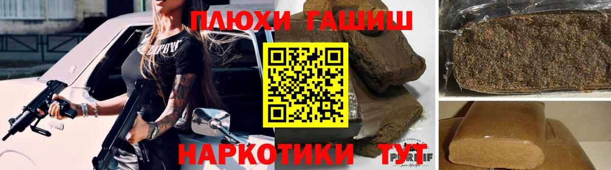 ГАШ Premium  Вход с VPN  Гашиш хэш  Жуковский 