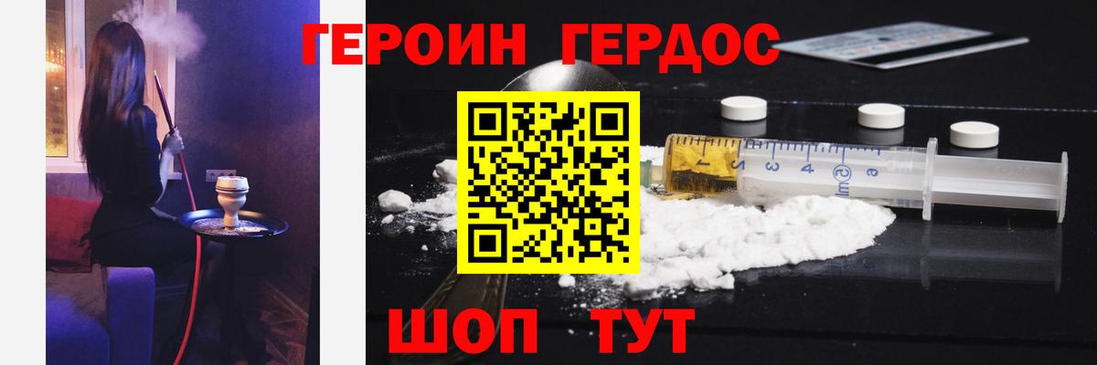 Жуковский  Героин гречка  Вход с VPN 
