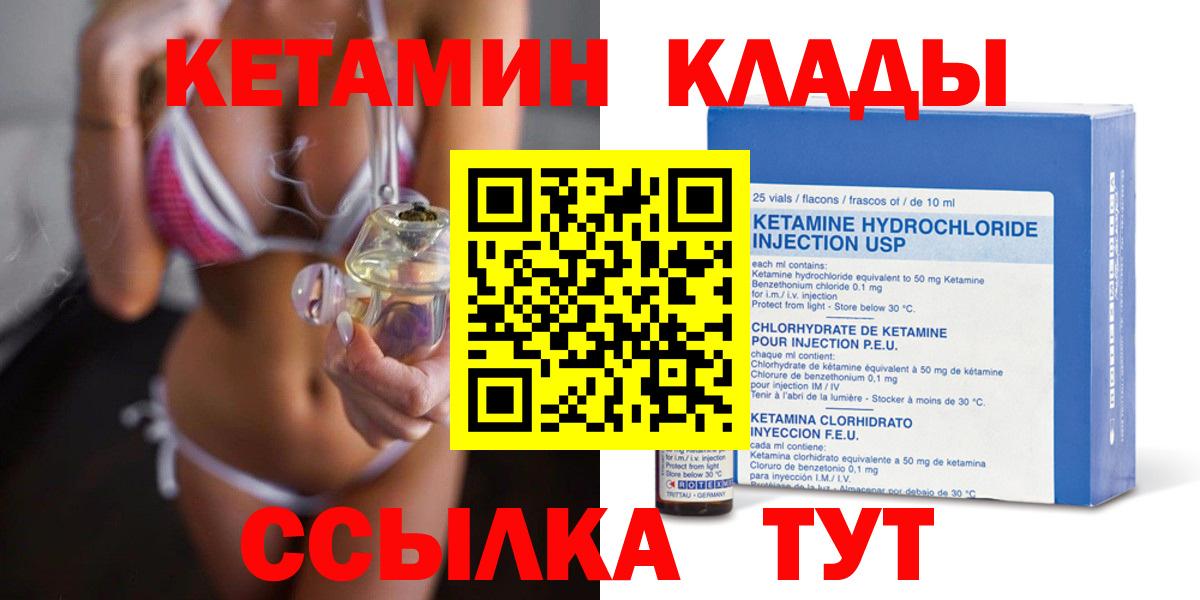 ссылка на мегу сайт  Кетамин VHQ  Вход с VPN  Жуковский  Кетамин VHQ 