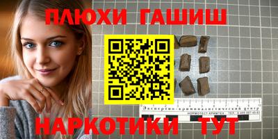 гашишное масло Берёзовский