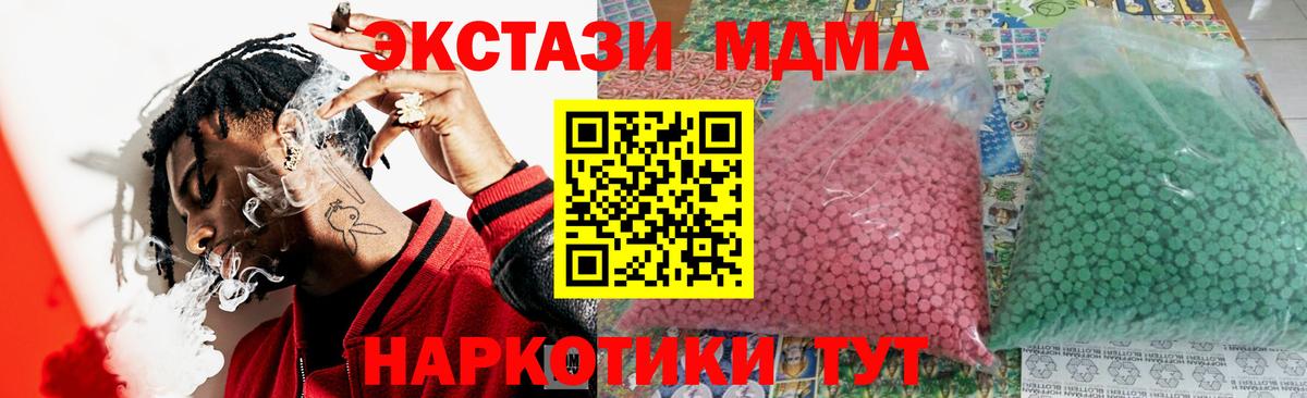 MDMA  Вход с VPN  Жуковский  МДМА Molly 