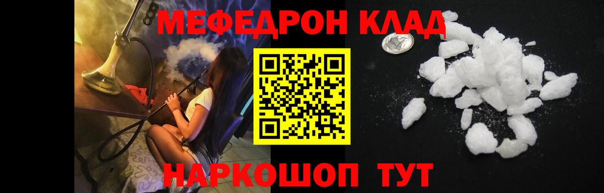 МЯУ-МЯУ mephedrone  МЯУ-МЯУ  Мефедрон 4 MMC  МЯУ-МЯУ  Вход с VPN  Жуковский 