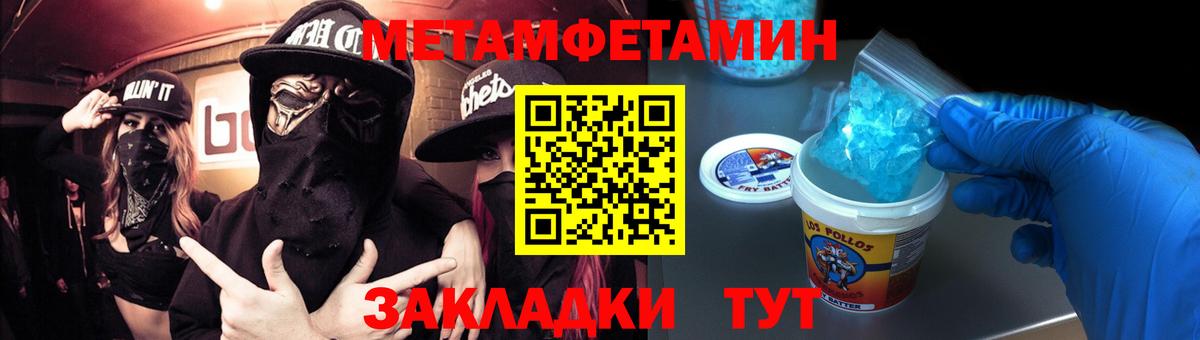 Жуковский  Первитин Methamphetamine  Вход с VPN 