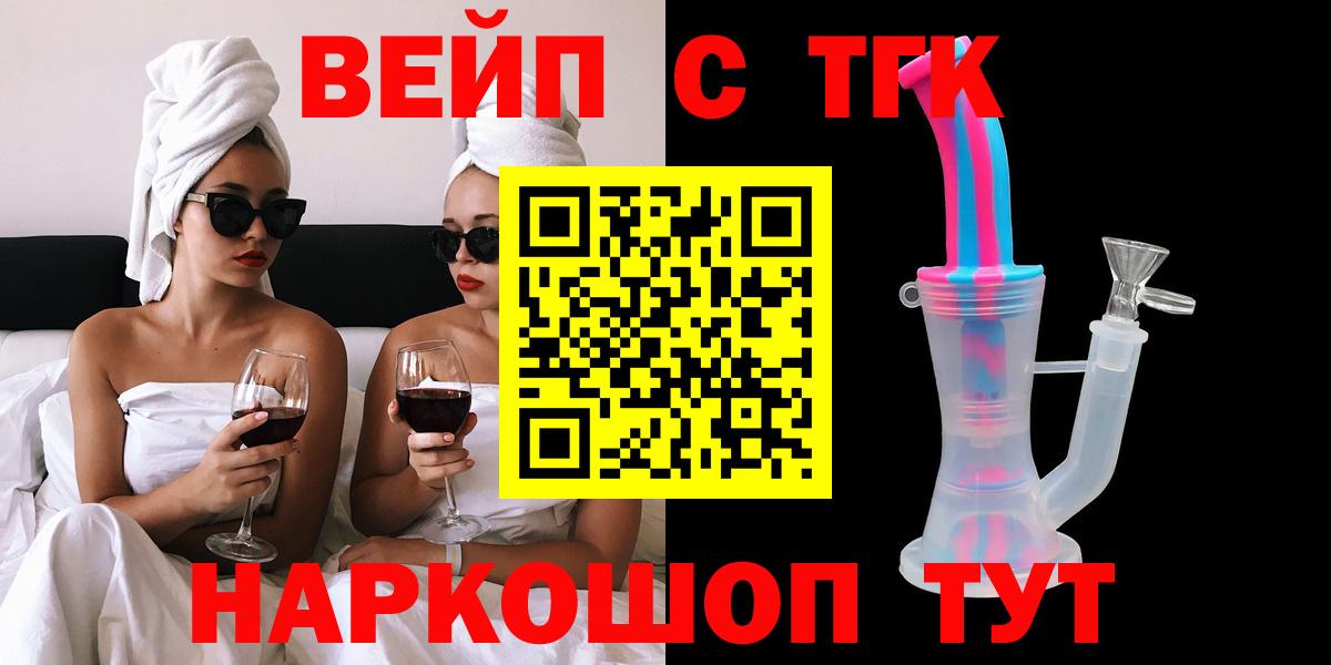 ТГК концентрат Жуковский