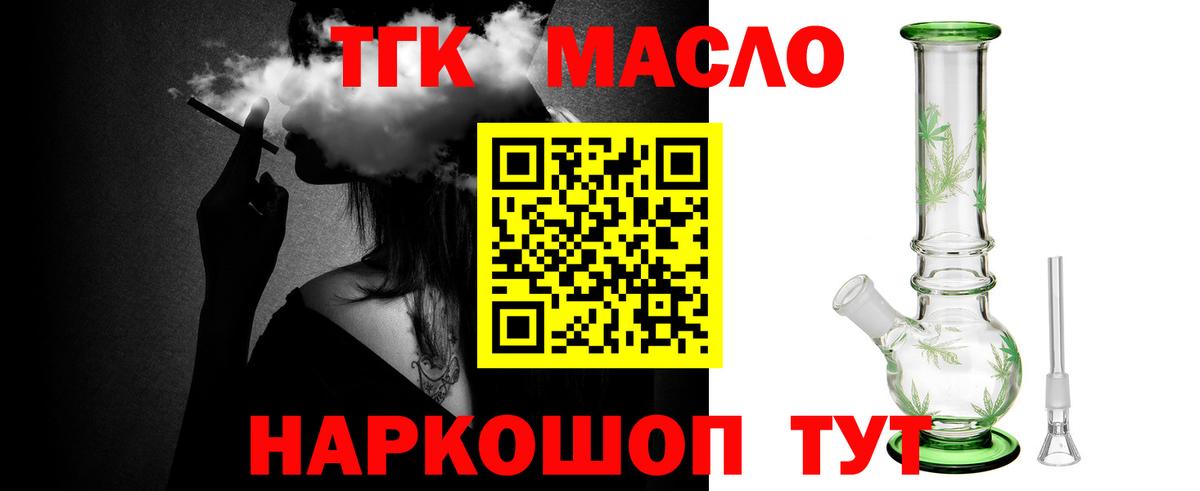 Жуковский  купить наркотики цена  Вход с VPN  Дистиллят ТГК вейп 