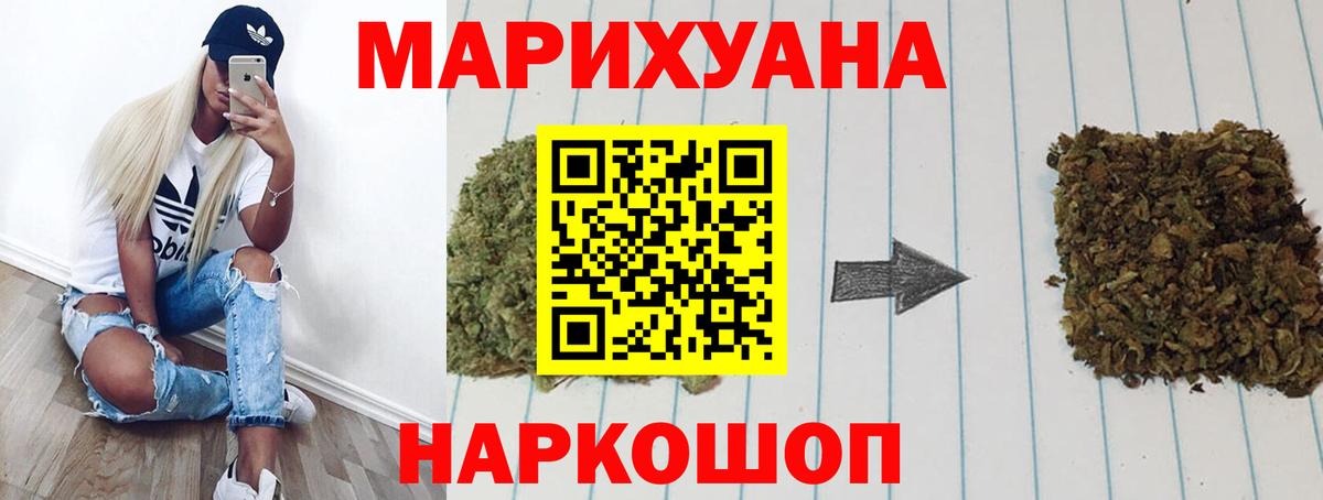 Шишки марихуана Amnesia Жуковский