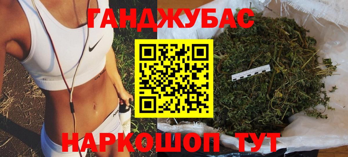 Канабис THC 21%  Каннабис план  Марихуана AK-47  Вход с VPN  Жуковский 